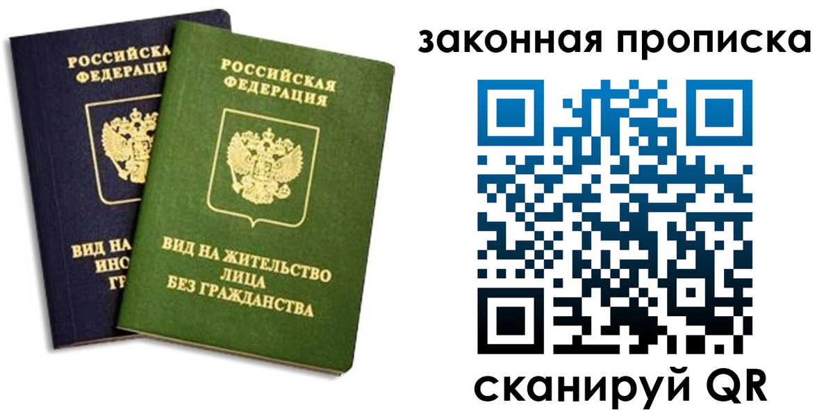 прописка паспорт в Октябрьском