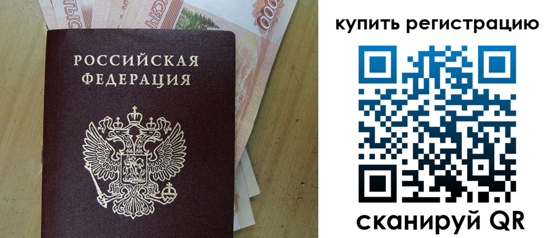 временная регистрация поиск в Октябрьском