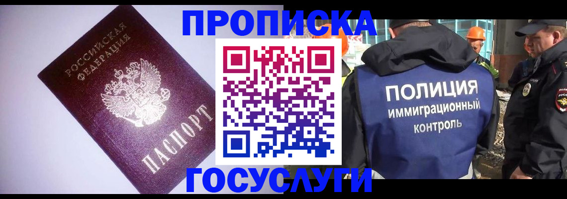 временная регистрация в квартире в Октябрьском