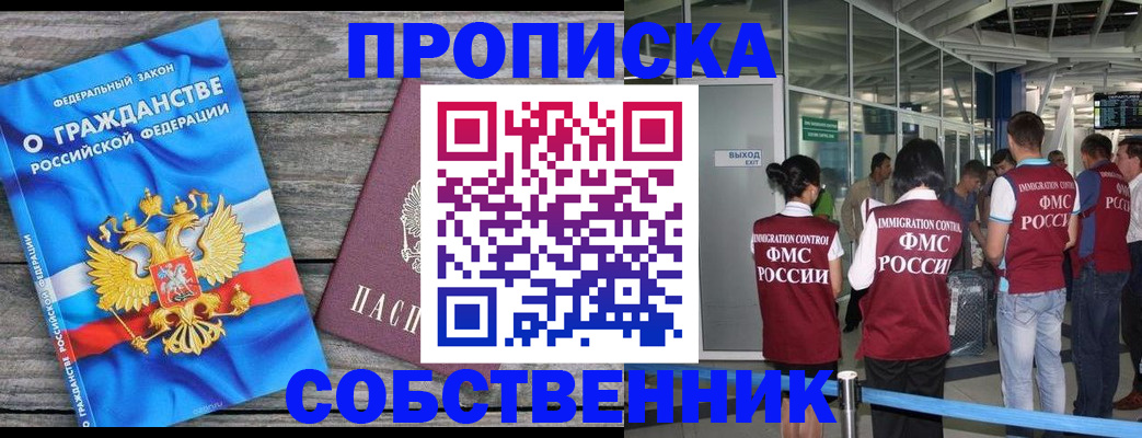 прописка иностранных граждан в Октябрьском