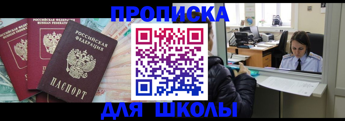 прописка штамп в Октябрьском